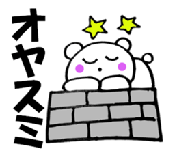 Honorific of polar bear 3 sticker #13138567