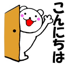 Honorific of polar bear 3 sticker #13138568