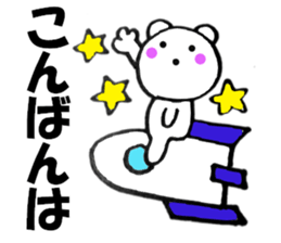 Honorific of polar bear 3 sticker #13138569