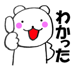 Honorific of polar bear 3 sticker #13138573