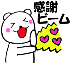 Honorific of polar bear 3 sticker #13138579