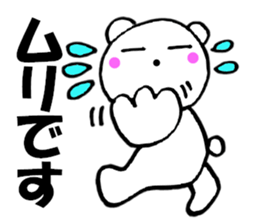 Honorific of polar bear 3 sticker #13138589