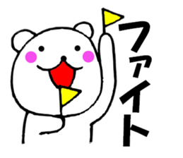 Honorific of polar bear 3 sticker #13138594