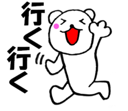 Honorific of polar bear 3 sticker #13138599