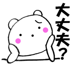 Honorific of polar bear 3 sticker #13138601