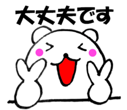 Honorific of polar bear 3 sticker #13138602