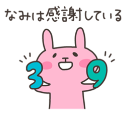 NAMI chan 4 sticker #13138646