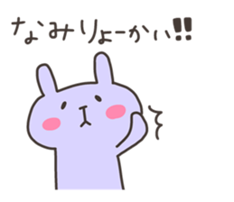 NAMI chan 4 sticker #13138647