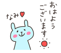 NAMI chan 4 sticker #13138648