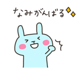 NAMI chan 4 sticker #13138652