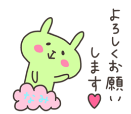 NAMI chan 4 sticker #13138653