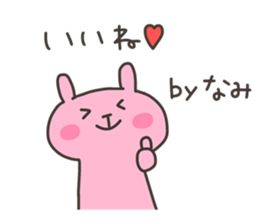 NAMI chan 4 sticker #13138654