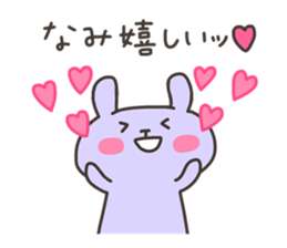 NAMI chan 4 sticker #13138655