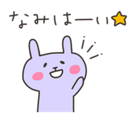 NAMI chan 4 sticker #13138659