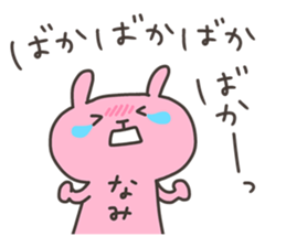 NAMI chan 4 sticker #13138662