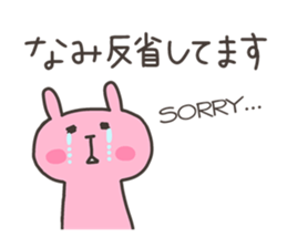 NAMI chan 4 sticker #13138666