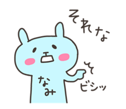 NAMI chan 4 sticker #13138668