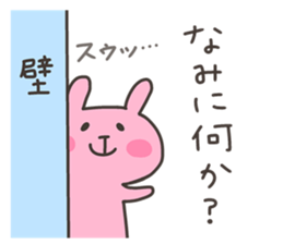 NAMI chan 4 sticker #13138670