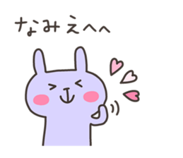 NAMI chan 4 sticker #13138675