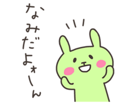 NAMI chan 4 sticker #13138677