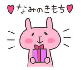 NAMI chan 4 sticker #13138678