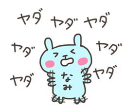 NAMI chan 4 sticker #13138680