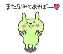 NAMI chan 4 sticker #13138685