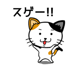 Cat! Cat! Cat! +2 sticker #13139665