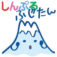 Fujiyama Boy (Simple version)