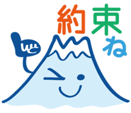 Fujiyama Boy (Simple version) sticker #13139725