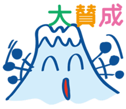 Fujiyama Boy (Simple version) sticker #13139730