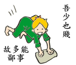 Internet Girl Friend's crap sticker #13140120