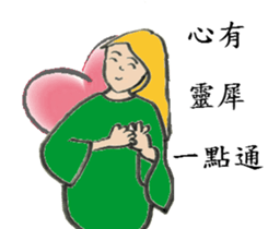 Internet Girl Friend's crap sticker #13140122