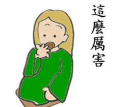 Internet Girl Friend's crap sticker #13140124