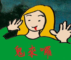 Internet Girl Friend's crap sticker #13140134