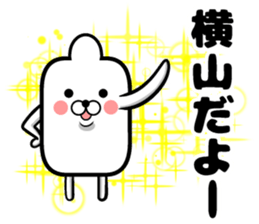 Sticker of Yokoyama sticker #13140462