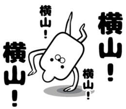 Sticker of Yokoyama sticker #13140463