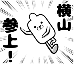 Sticker of Yokoyama sticker #13140464