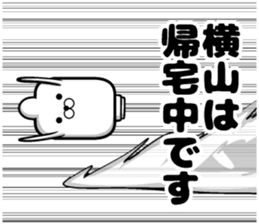 Sticker of Yokoyama sticker #13140465