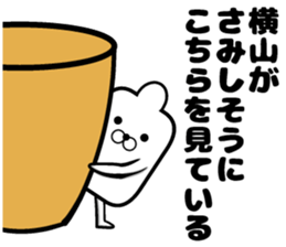 Sticker of Yokoyama sticker #13140467