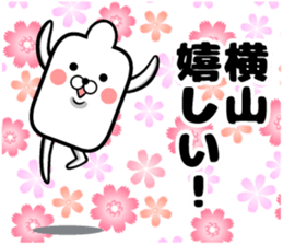 Sticker of Yokoyama sticker #13140468