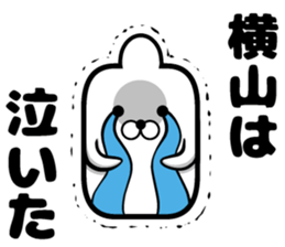 Sticker of Yokoyama sticker #13140469