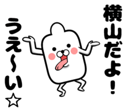 Sticker of Yokoyama sticker #13140470