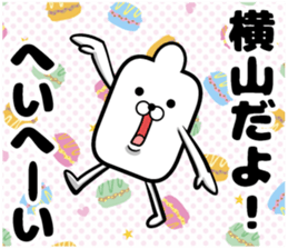 Sticker of Yokoyama sticker #13140471