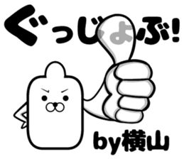 Sticker of Yokoyama sticker #13140472