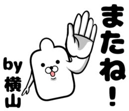 Sticker of Yokoyama sticker #13140473