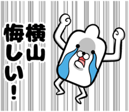 Sticker of Yokoyama sticker #13140474