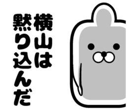 Sticker of Yokoyama sticker #13140475