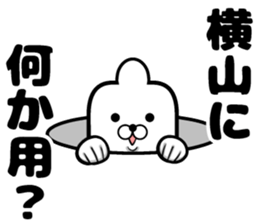 Sticker of Yokoyama sticker #13140480