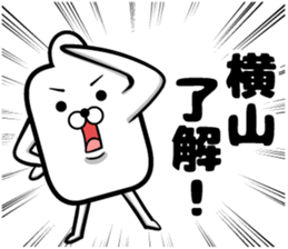 Sticker of Yokoyama sticker #13140481